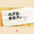 文字香書卷氣(문자향서권기)