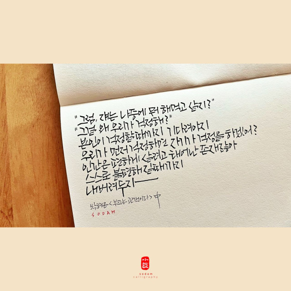스스로 불편해질 때까지