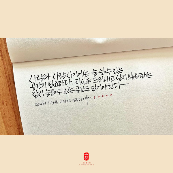 숨을 수 있는 공간