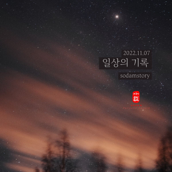 핑계를 만들지 않으려