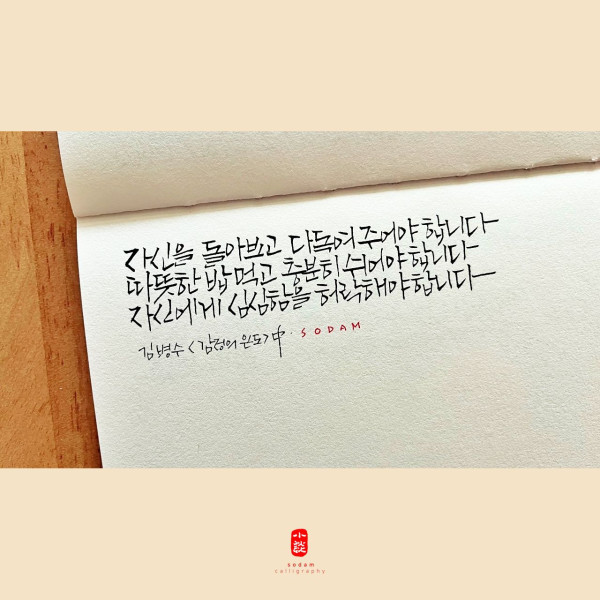 다독여주어야 합니다