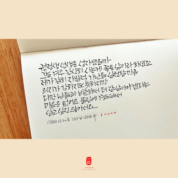 간신히 사는 게 좋은 삶