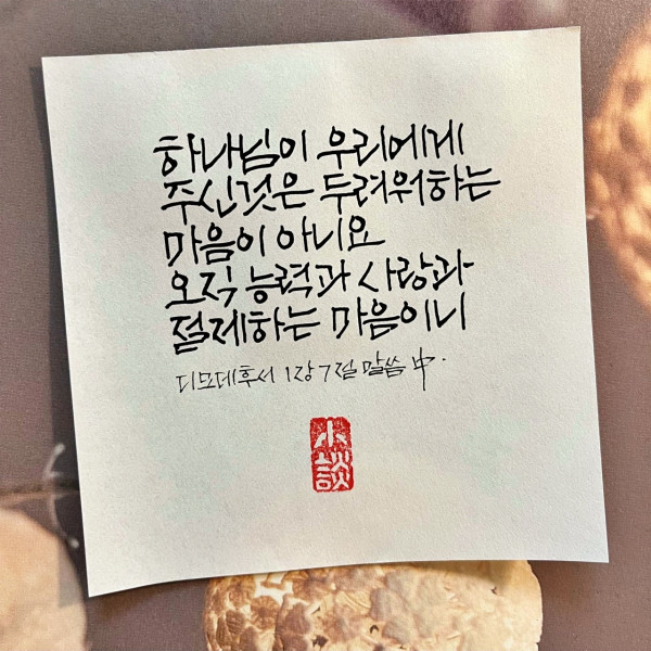 사랑과 절제하는 마음