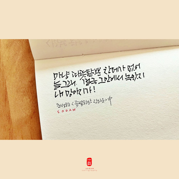 찬 데가 없어