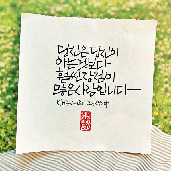 당신이 아는 것보다