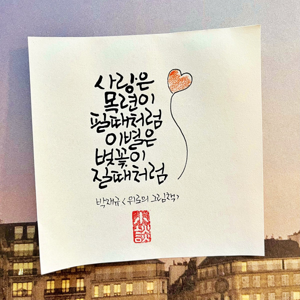 목련이 필 때처럼