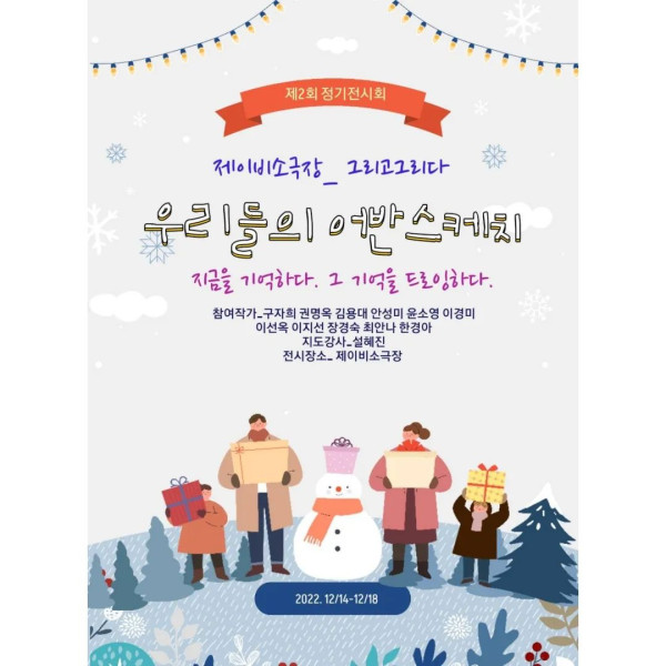 우리들의 어반스케치