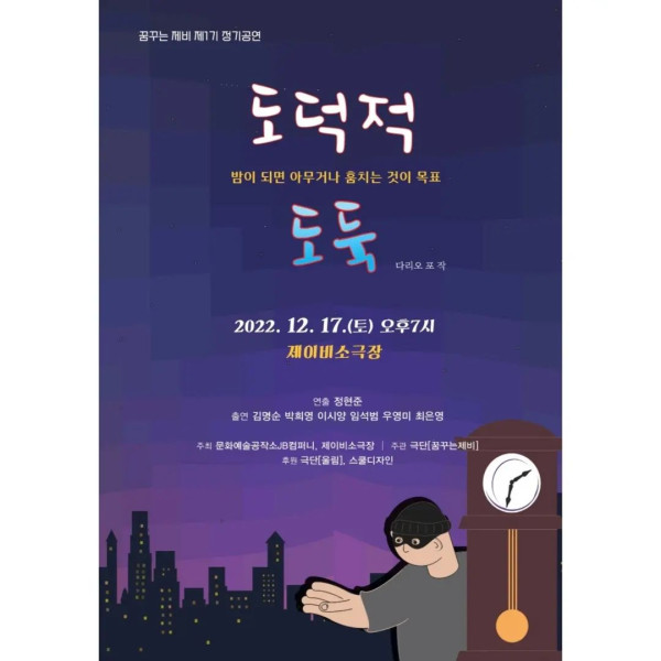 도덕적 도둑