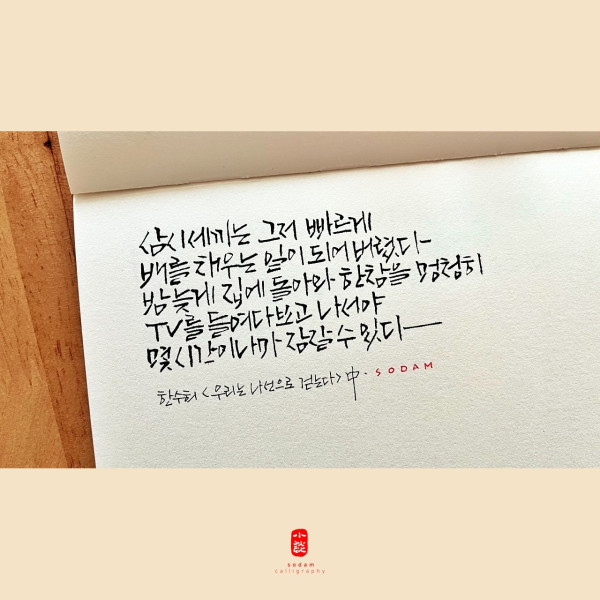 배를 채우는 일