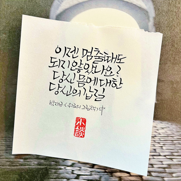 멈출 때도 되지 않았나요?