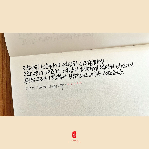 적당히