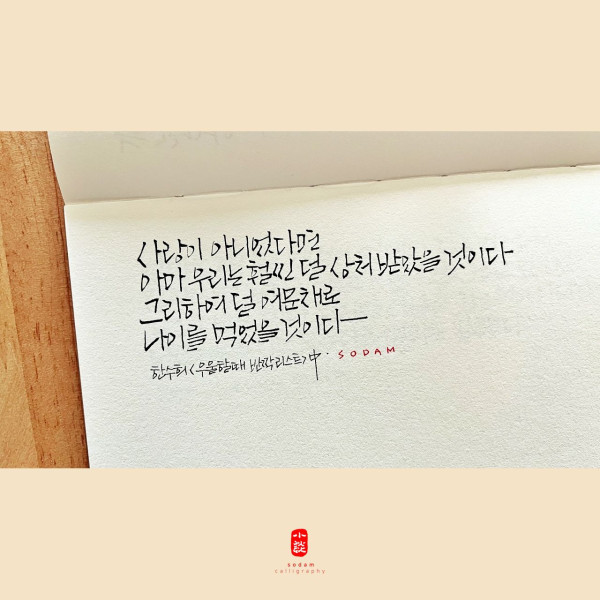 사랑이 아니었다면