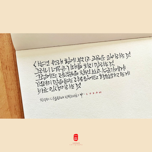 작은 일에도