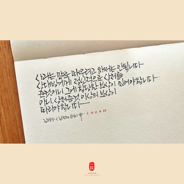 말로 때우려고 해서는 안됩니다