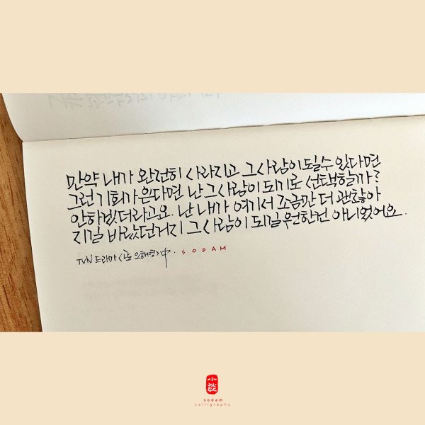 조금만 더 괜찮아 지길