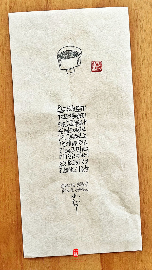 부지런히 정진하는 사람