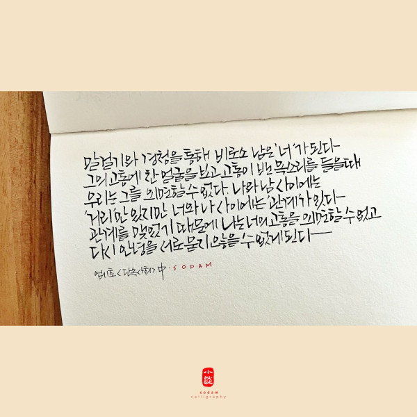 말 걸기와 경청