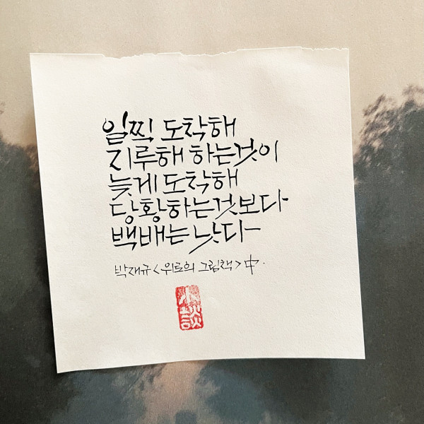 백배는 낫다