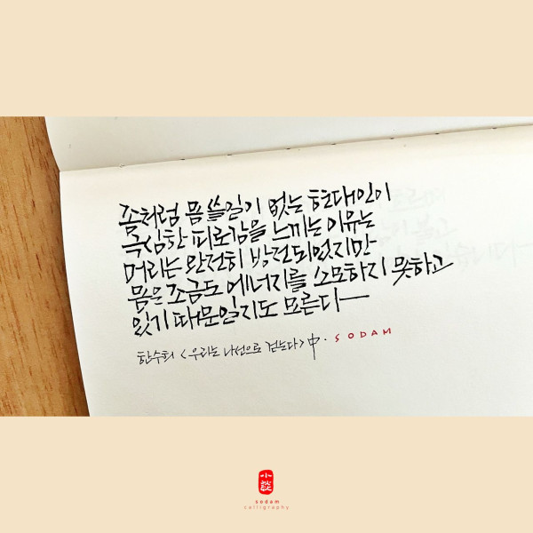 극심한 피로감