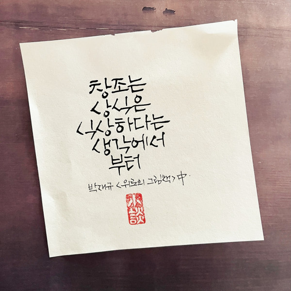 창조