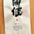 閾値(역치)