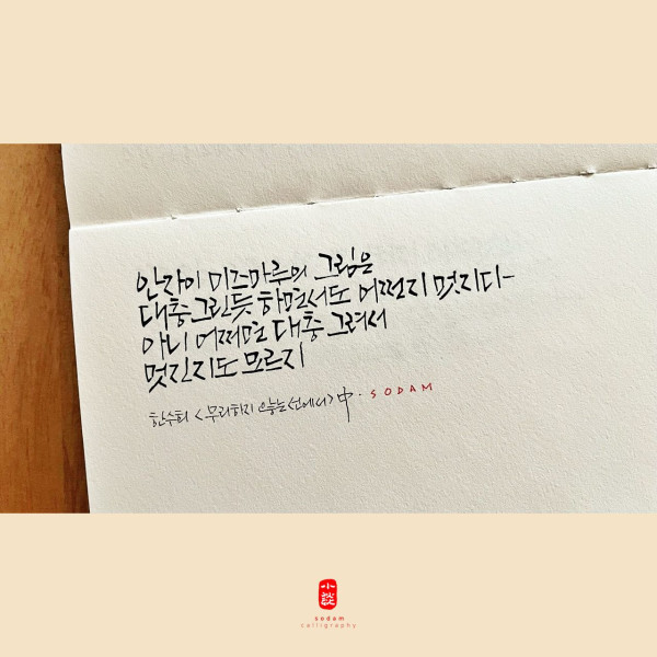 어쩐지 멋있다
