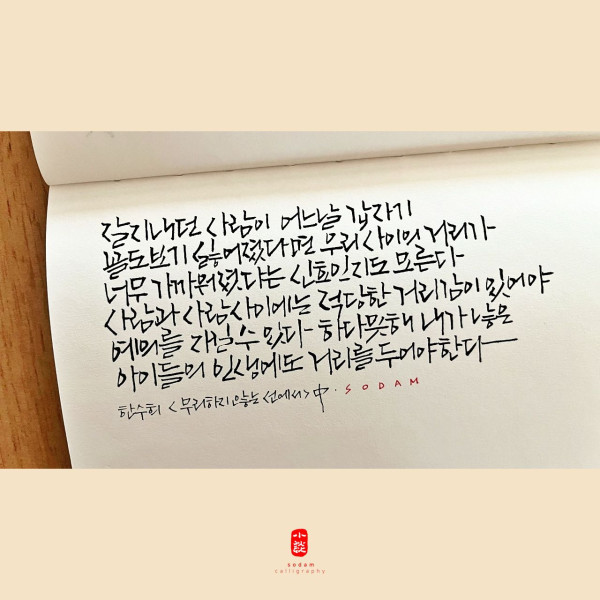 너무 가까워졌다는 신호