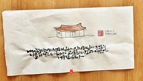 선하심과 인자하심