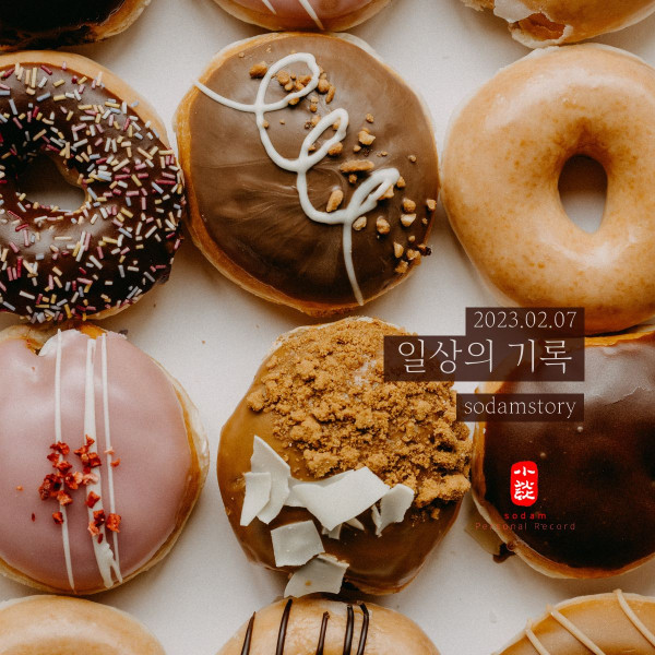 식욕이 참 무섭습니다