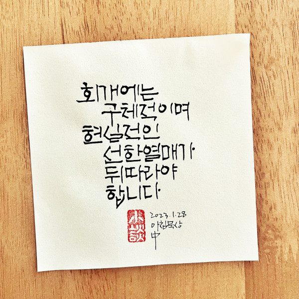 선한 열매