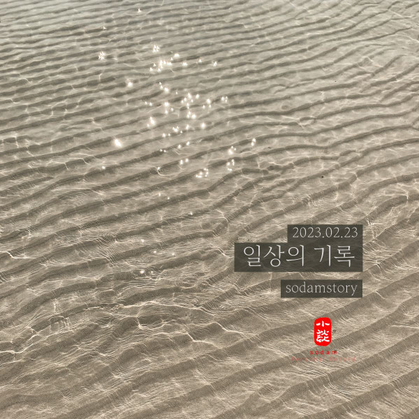 마음공부이기도 합니다