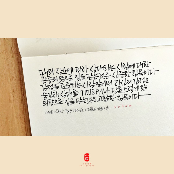 침묵