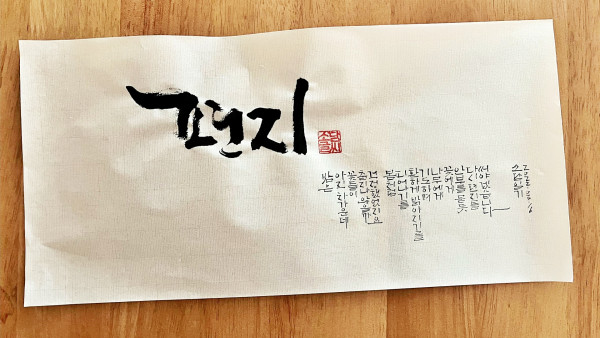 편지