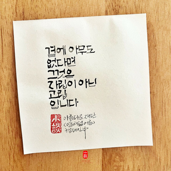 자립이 아닌 고립입니다