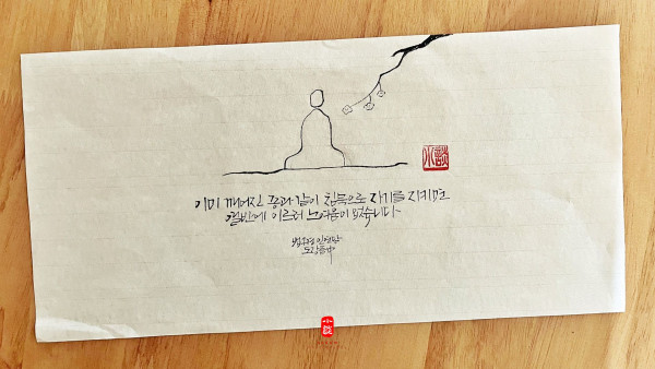 침묵으로 자기를 지키면