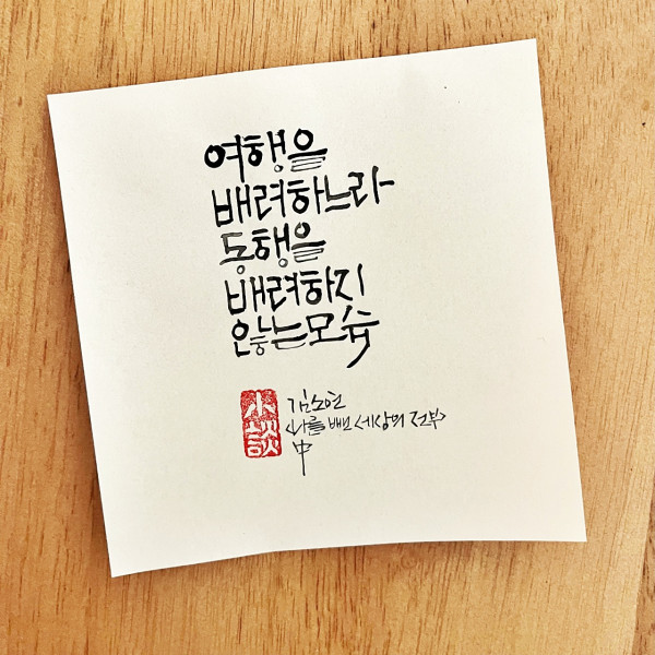 여행을 배려하느라 동행을 배려하지 않는 모습