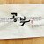 공부