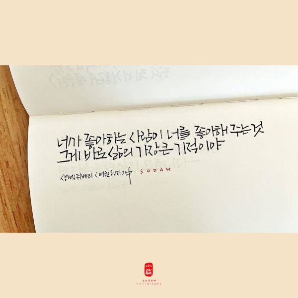 가장 큰 기적