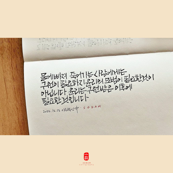 구원과 윤리