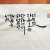 자유로워지는 것