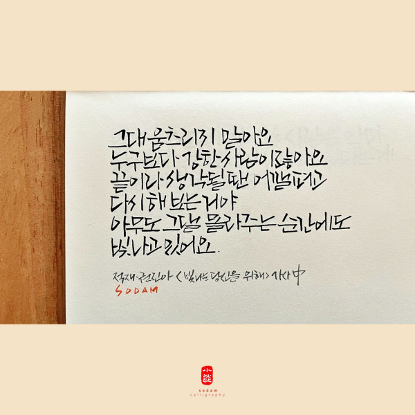 그대 움츠리지 말아요