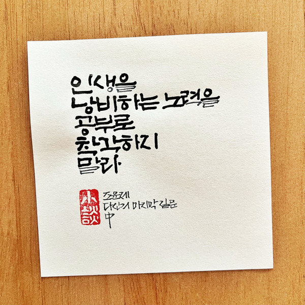 공부로 착각하지 말라