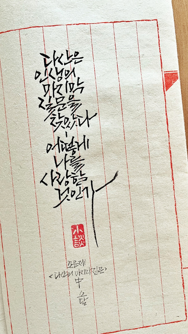 어떻게 나를 사랑할 것인가