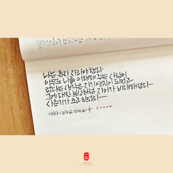 사춘기가 오고 있었다