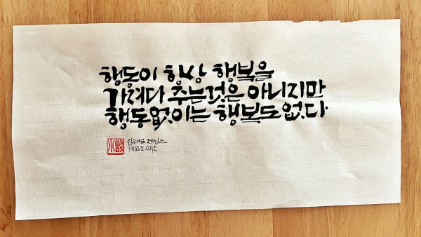 행동 없이는 행복도 없다