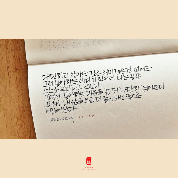 좀 더 단단하게 쥐어 본다