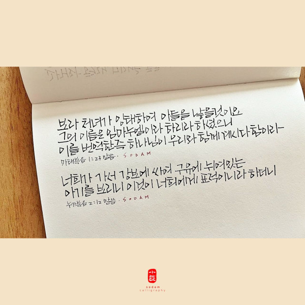 우리와 함께 계시다