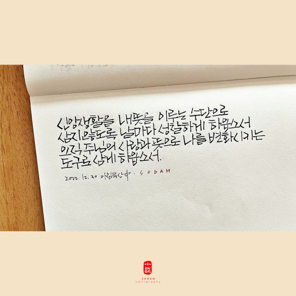 성찰하게 하옵소서