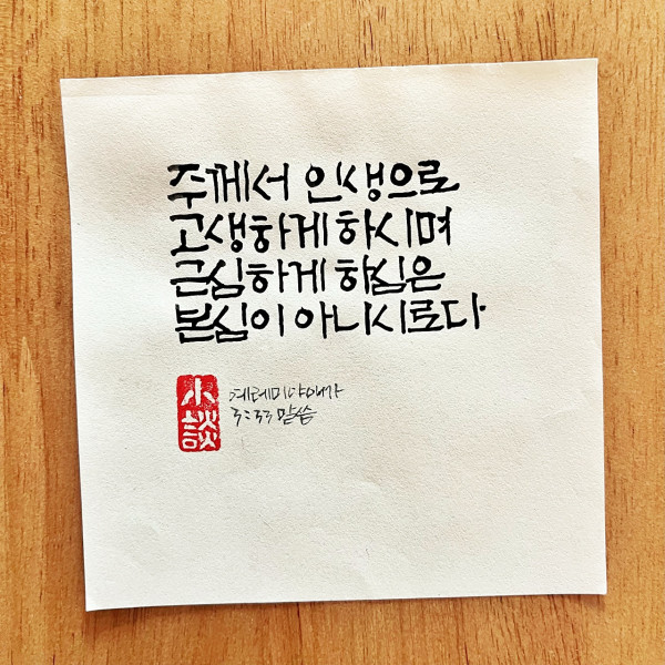 본심이 아니시로다