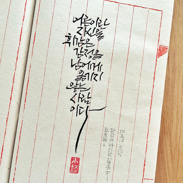 어른